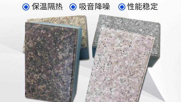 外墻保溫裝飾材料一體板材質(zhì)由什么組成的？